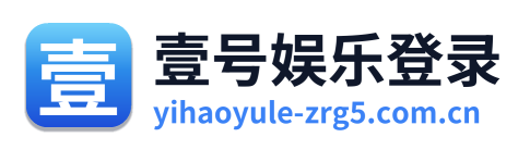 壹号娱乐登录 Logo